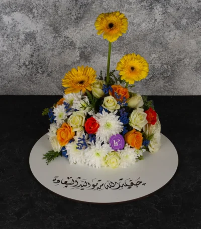So Happy for You Arrangement